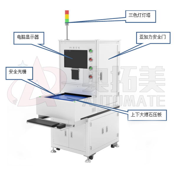 乌兰察布PPG测厚仪（动力类电池）