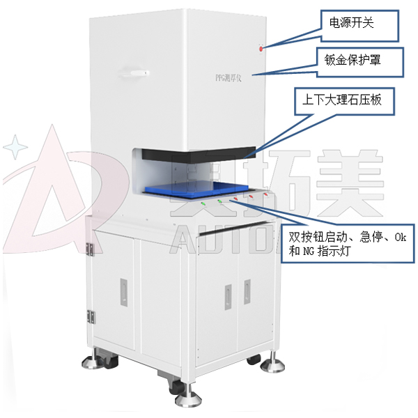 乌兰察布PPG测厚仪（笔记本类电池）
